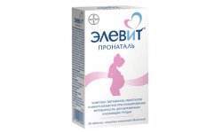 Витамины для беременных во ii триместре