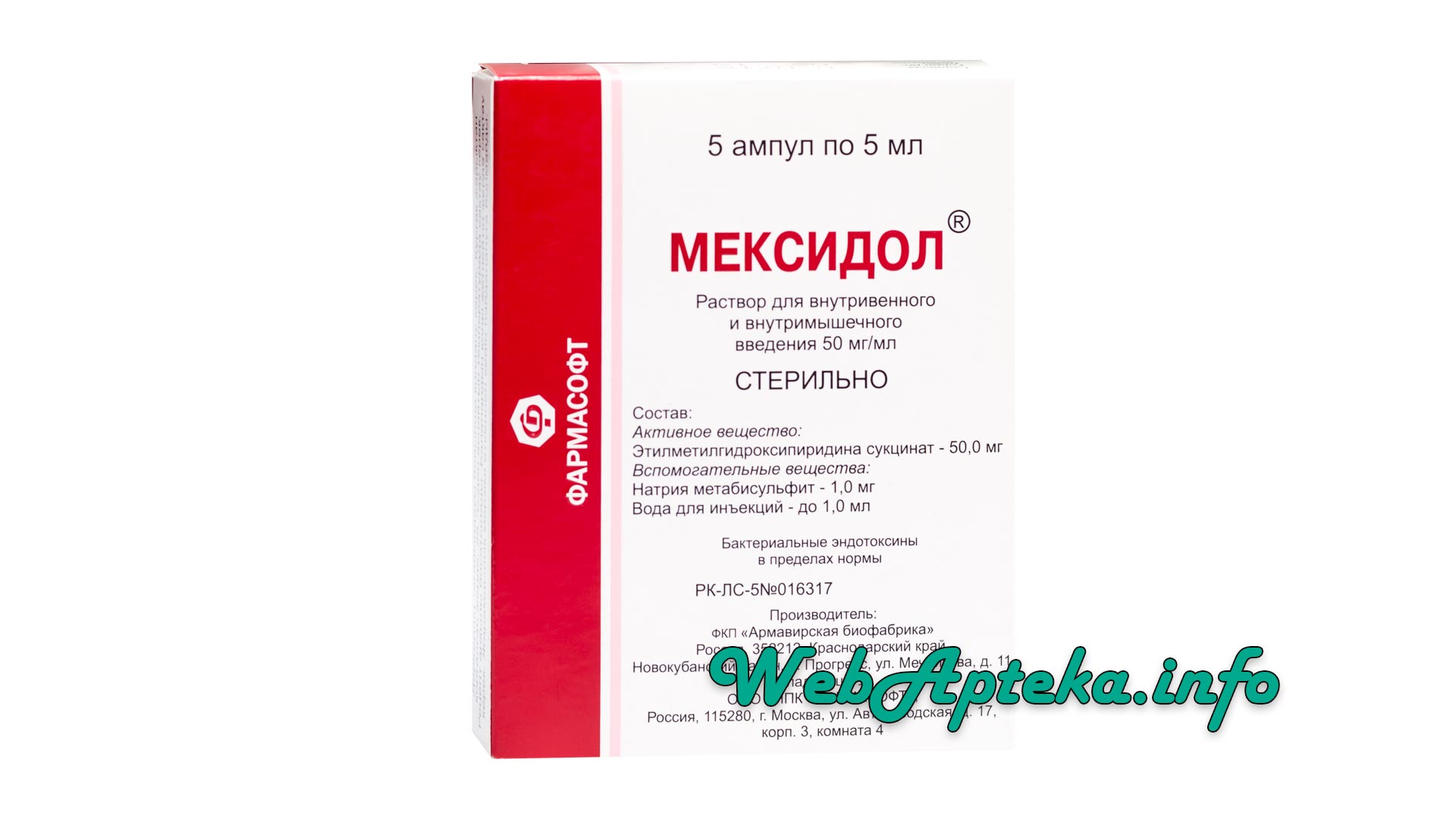 Мексидол схема лечения уколы
