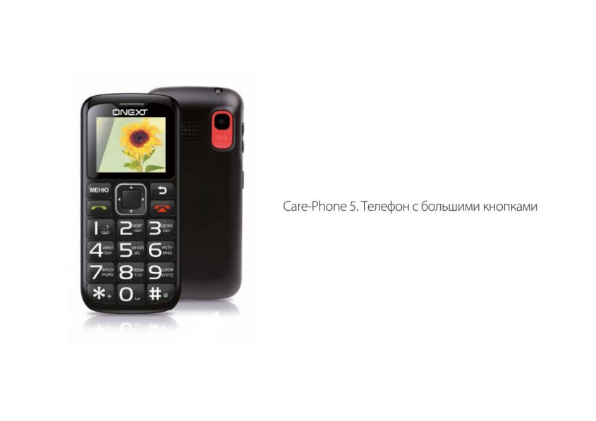 Care Phone 6 Купить